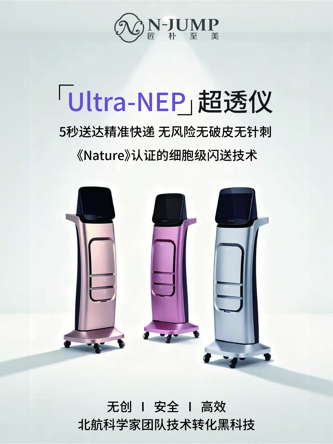 超透仪产品图1