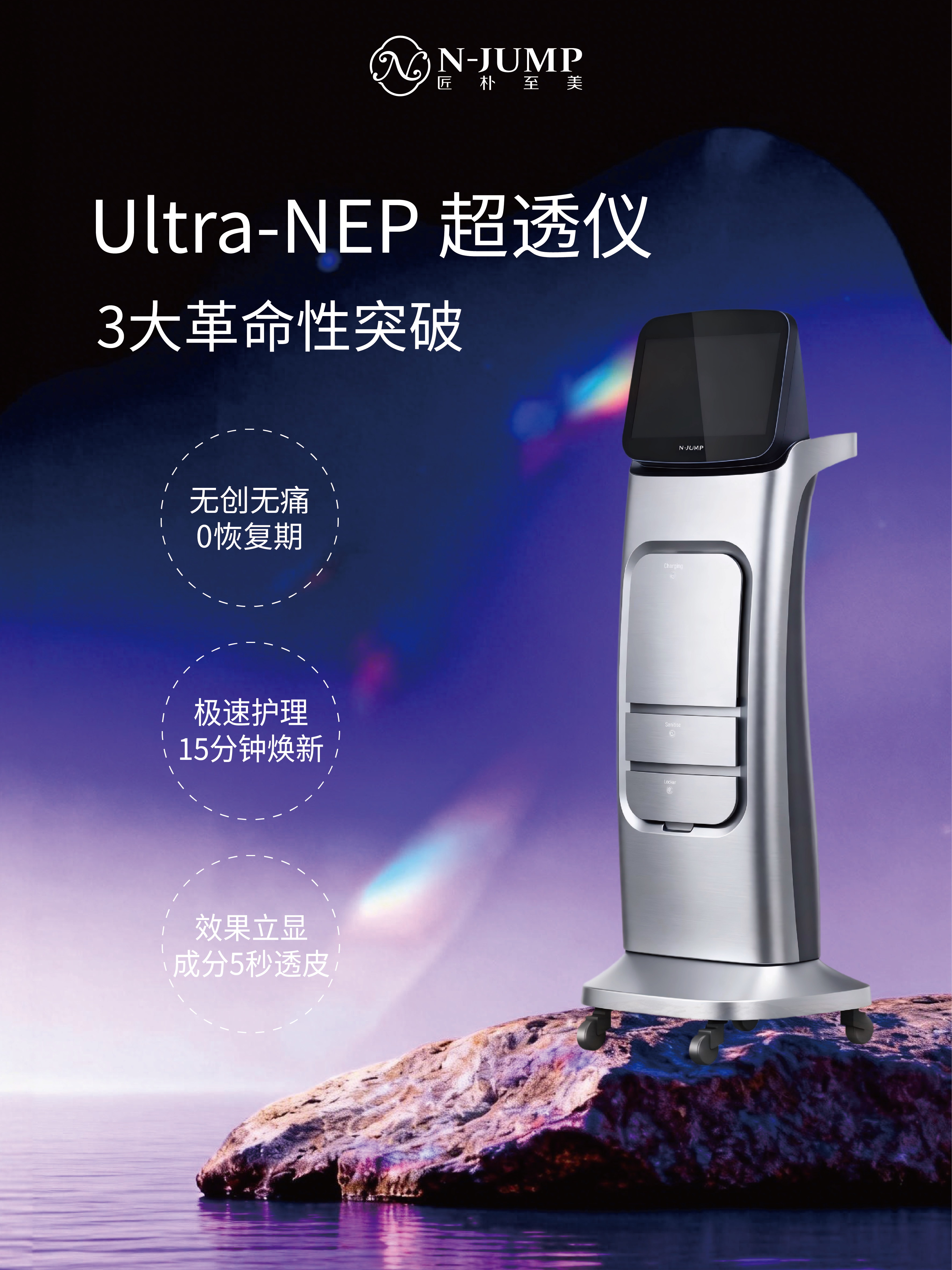 超透仪产品图2